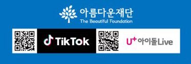 Código QR para ingresar al evento 4 the Love of Corea